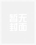 遇虎弃子故事视频